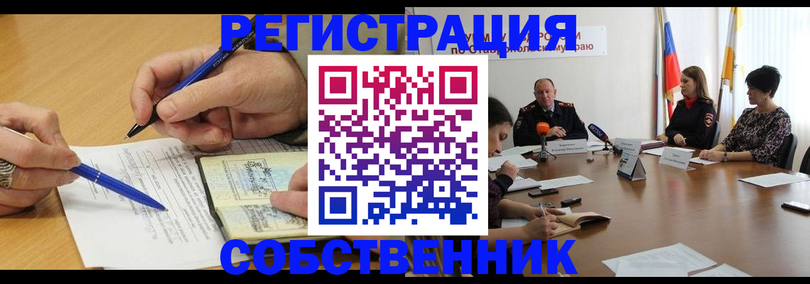 прописка для работы в Фокино