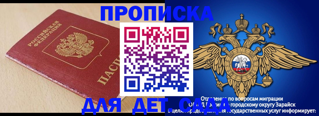 прописка гарантия в Фокино