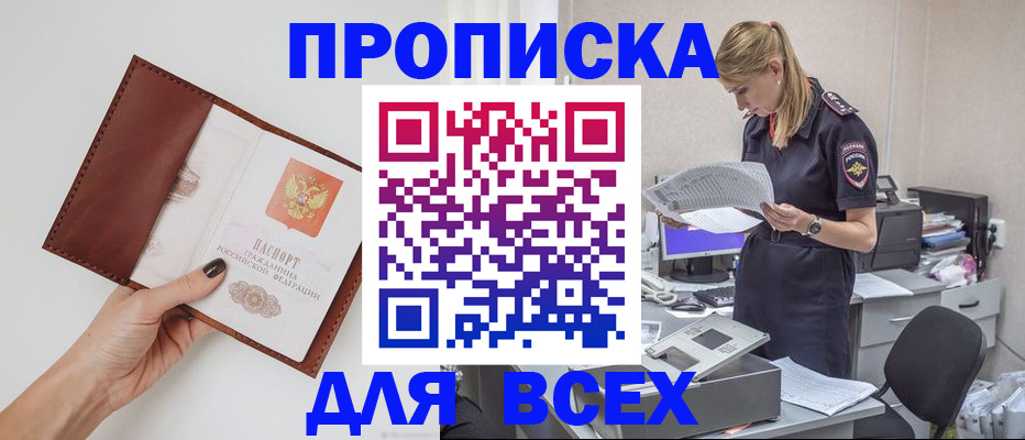 регистрация через Госуслуги в Фокино