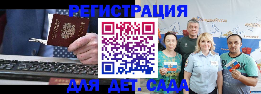 помощь с миграционным учётом в Фокино